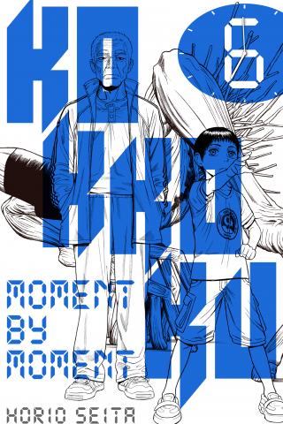 Imagen de apoyo de  Kokkoku: Moment by Moment 6