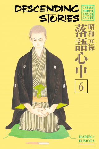 Imagen de apoyo de  Descending Stories 6