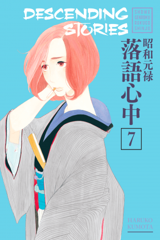 Imagen de apoyo de  Descending Stories 7
