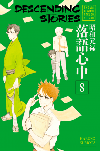 Imagen de apoyo de  Descending Stories 8