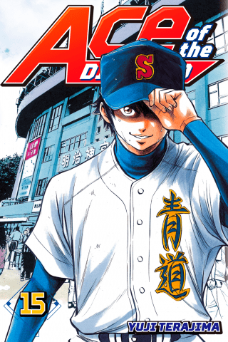 Imagen de apoyo de  Ace of the Diamond 15