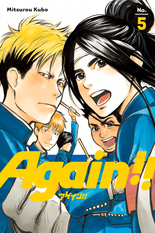 Imagen de apoyo de  Again!! 5