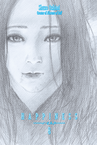 Imagen de apoyo de  Happiness 8