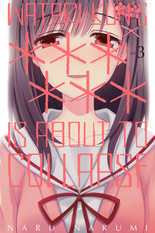 Imagen de apoyo de  Watari kun's ****** Is about to Collapse 3