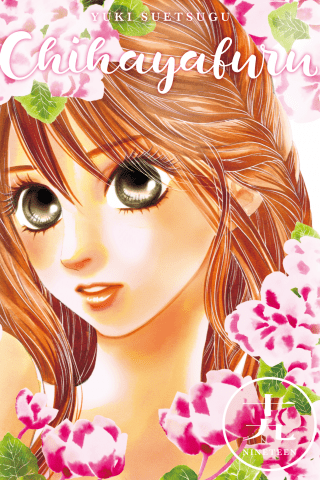 Imagen de apoyo de Chihayafuru 19