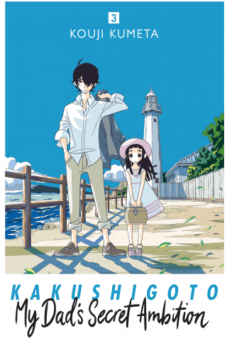 Imagen de apoyo de  Kakushigoto: My Dad's Secret Ambition 3