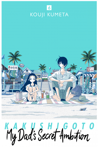 Imagen de apoyo de  Kakushigoto: My Dad's Secret Ambition 6