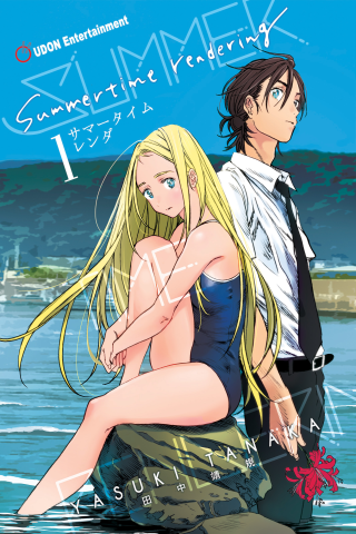 Imagen de apoyo de Summertime Rendering Volume 1