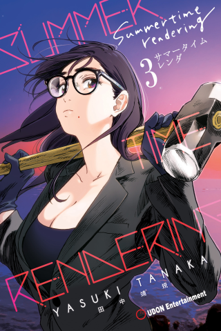 Imagen de apoyo de Summertime Rendering Volume 3