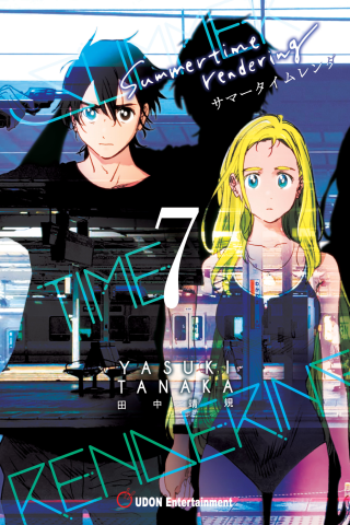 Imagen de apoyo de Summertime Rendering Volume 7