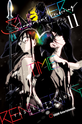 Imagen de apoyo de Summertime Rendering Volume 11