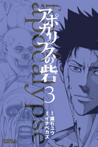 Imagen de apoyo de  Fort of Apocalypse 3
