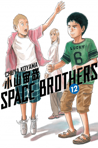 Imagen de apoyo de  Space Brothers 12