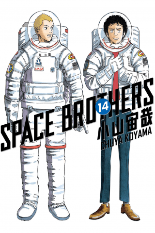 Imagen de apoyo de  Space Brothers 14