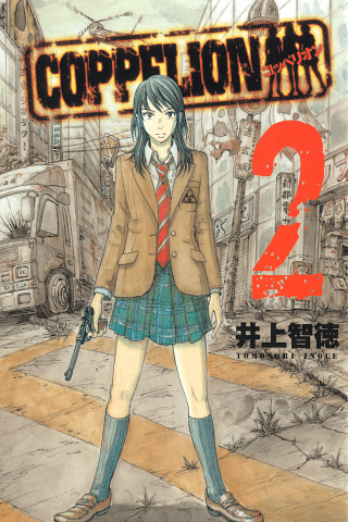 Imagen de apoyo de  COPPELION 2