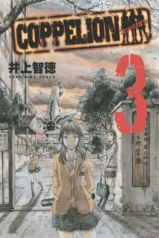 Imagen de apoyo de  COPPELION 3