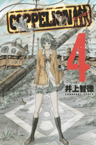 Imagen de apoyo de  COPPELION 4