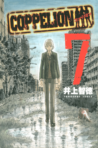 Imagen de apoyo de  COPPELION 7