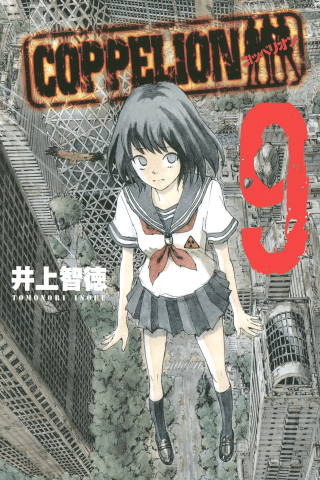 Imagen de apoyo de  COPPELION 9