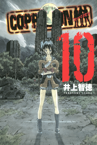Imagen de apoyo de  COPPELION 10