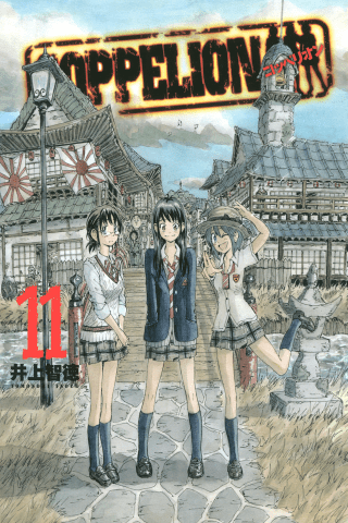 Imagen de apoyo de  COPPELION 11