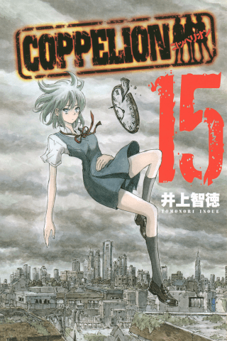 Imagen de apoyo de  COPPELION 15
