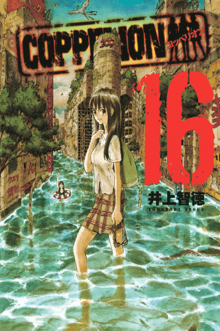 Imagen de apoyo de  COPPELION 16