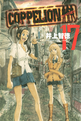 Imagen de apoyo de  COPPELION 17