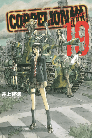 Imagen de apoyo de  COPPELION 19