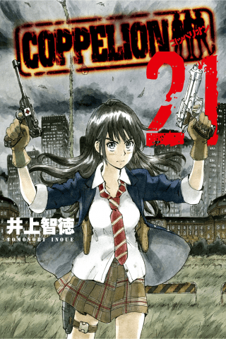 Imagen de apoyo de  COPPELION 21