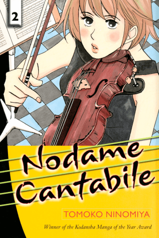Imagen de apoyo de  Nodame Cantabile 2