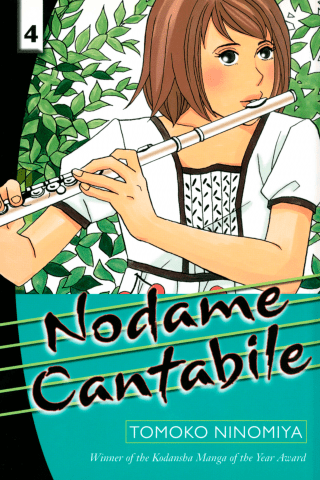 Imagen de apoyo de  Nodame Cantabile 4