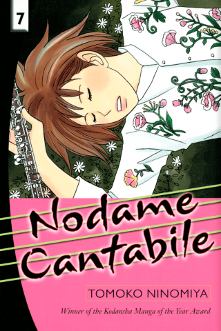 Imagen de apoyo de  Nodame Cantabile 7