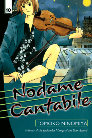 Imagen de apoyo de  Nodame Cantabile 10