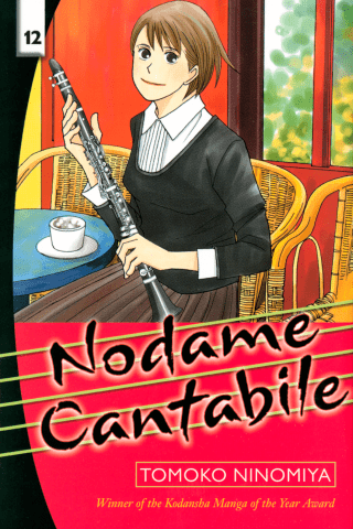Imagen de apoyo de  Nodame Cantabile 12
