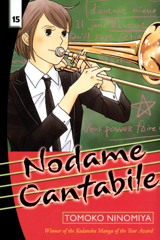 Imagen de apoyo de  Nodame Cantabile 15