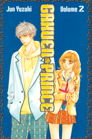 Imagen de apoyo de Gakuen Prince 2