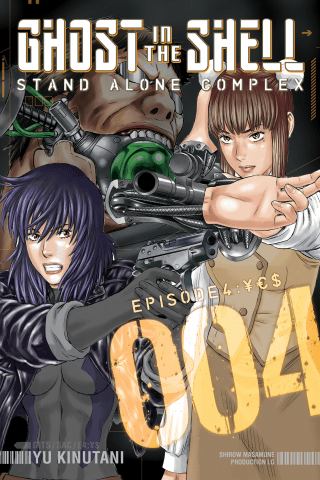 Imagen de apoyo de  Ghost in the Shell Stand Alone Complex 4