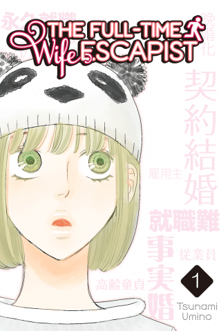 Imagen de apoyo de The Full Time Wife Escapist 1