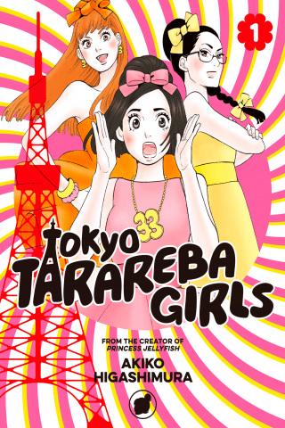 Imagen de apoyo de  Tokyo Tarareba Girls 1