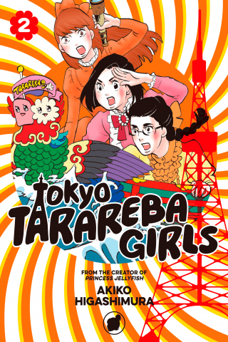 Imagen de apoyo de  Tokyo Tarareba Girls 2