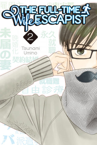 Imagen de apoyo de The Full Time Wife Escapist 2