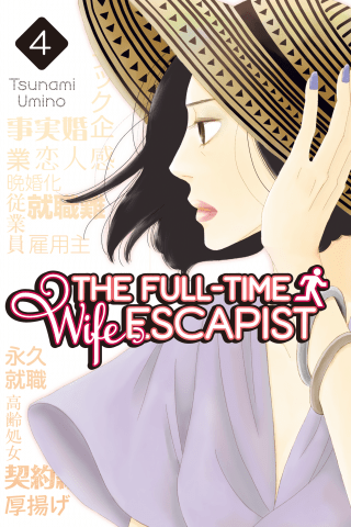 Imagen de apoyo de The Full Time Wife Escapist 4