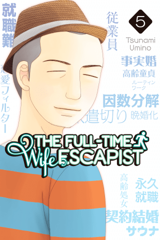 Imagen de apoyo de The Full Time Wife Escapist 5