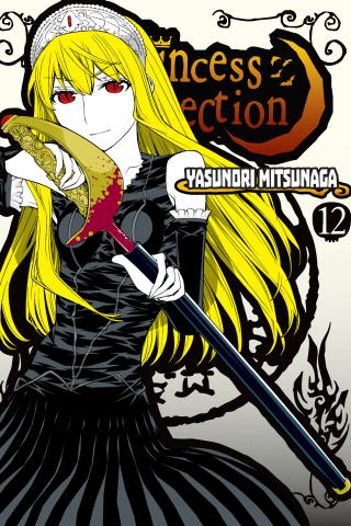 Imagen de apoyo de  Princess Resurrection 12