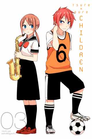 Imagen de apoyo de  Tsuredure Children 3