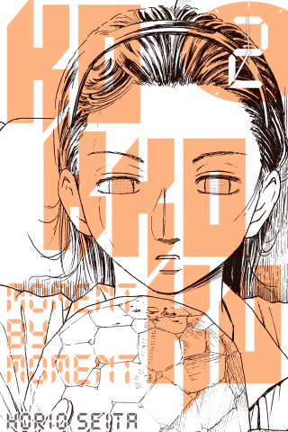 Imagen de apoyo de  Kokkoku: Moment by Moment 2