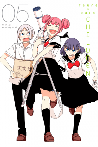 Imagen de apoyo de  Tsuredure Children 5