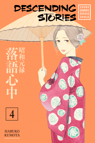 Imagen de apoyo de  Descending Stories 4