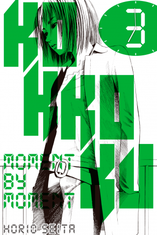 Imagen de apoyo de  Kokkoku: Moment by Moment 3
